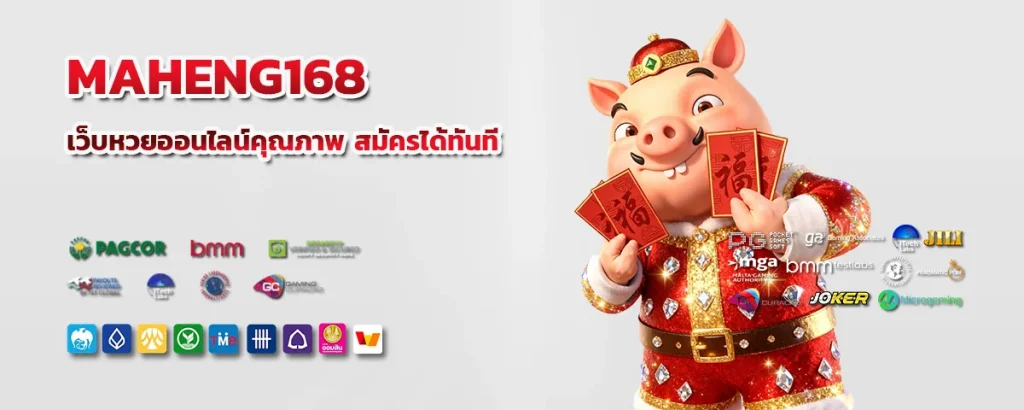 maheng168